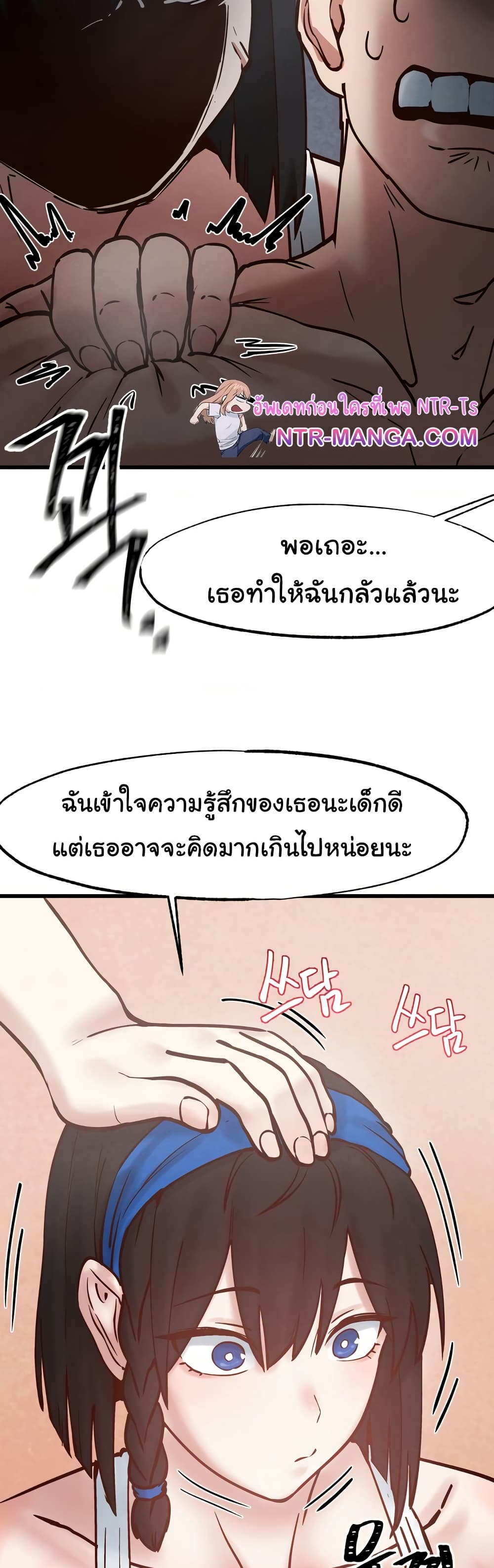 Global Sexual Culture Research Institute page 44