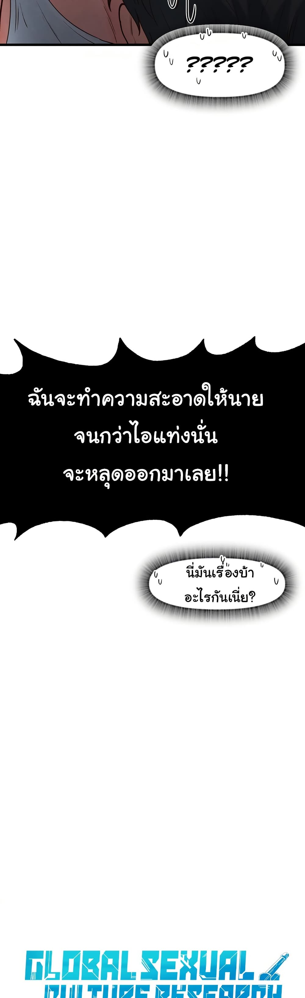 Global Sexual Culture Research Institute page 36