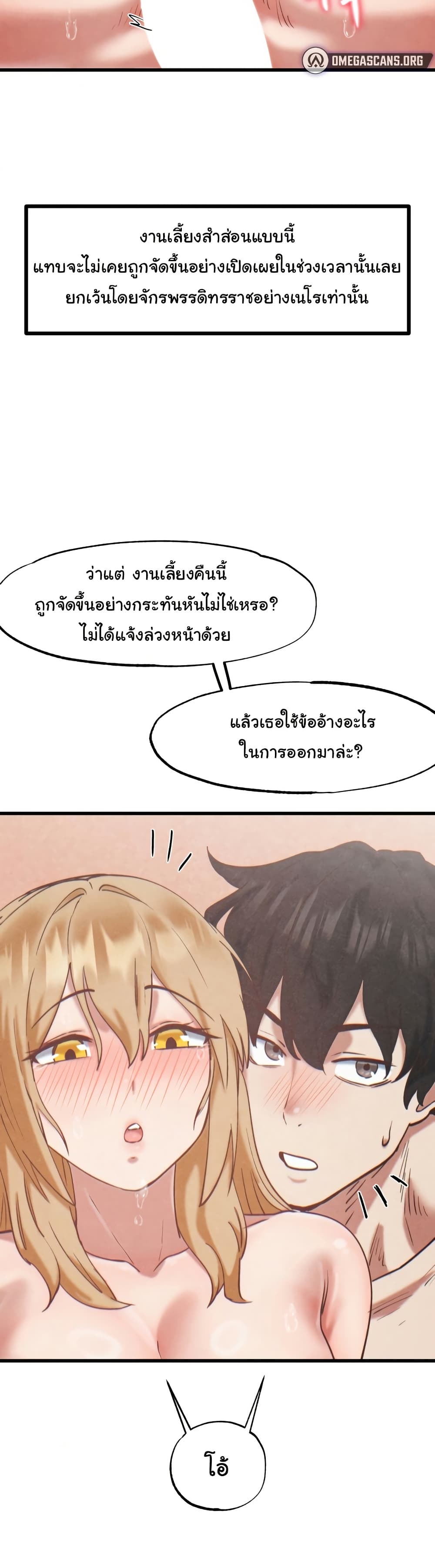 Global Sexual Culture Research Institute page 6
