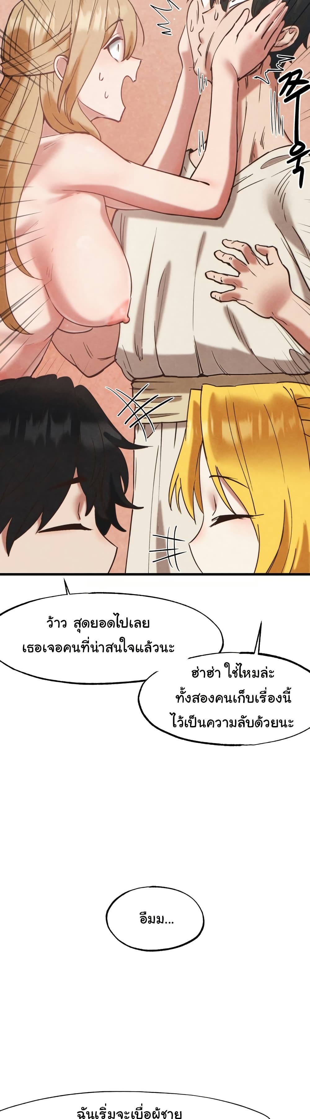 Global Sexual Culture Research Institute page 10