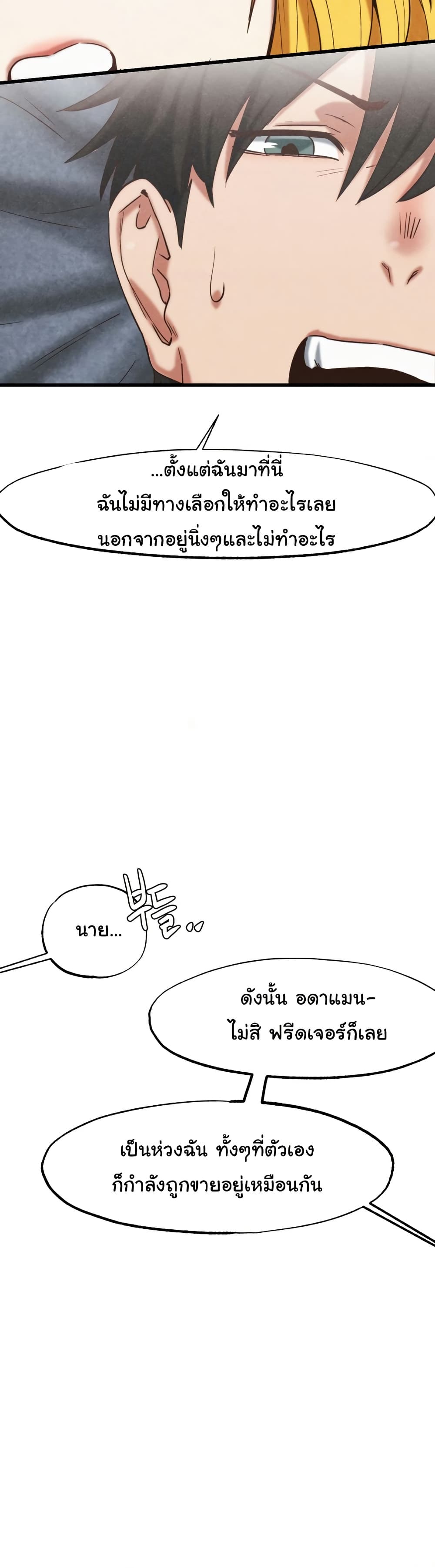 Global Sexual Culture Research Institute page 34