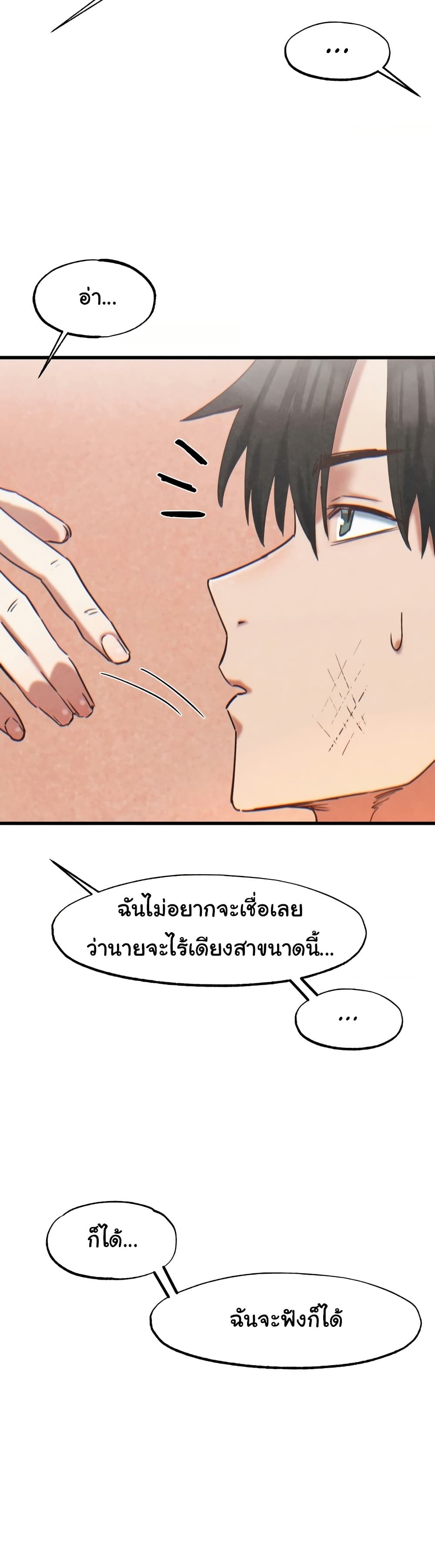Global Sexual Culture Research Institute page 36