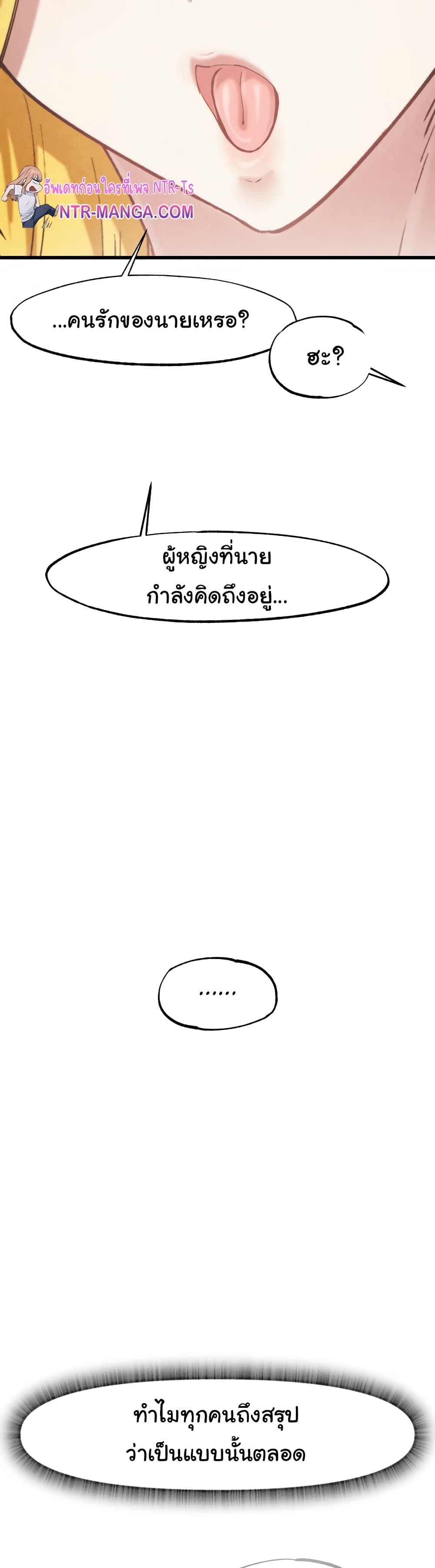 Global Sexual Culture Research Institute page 39