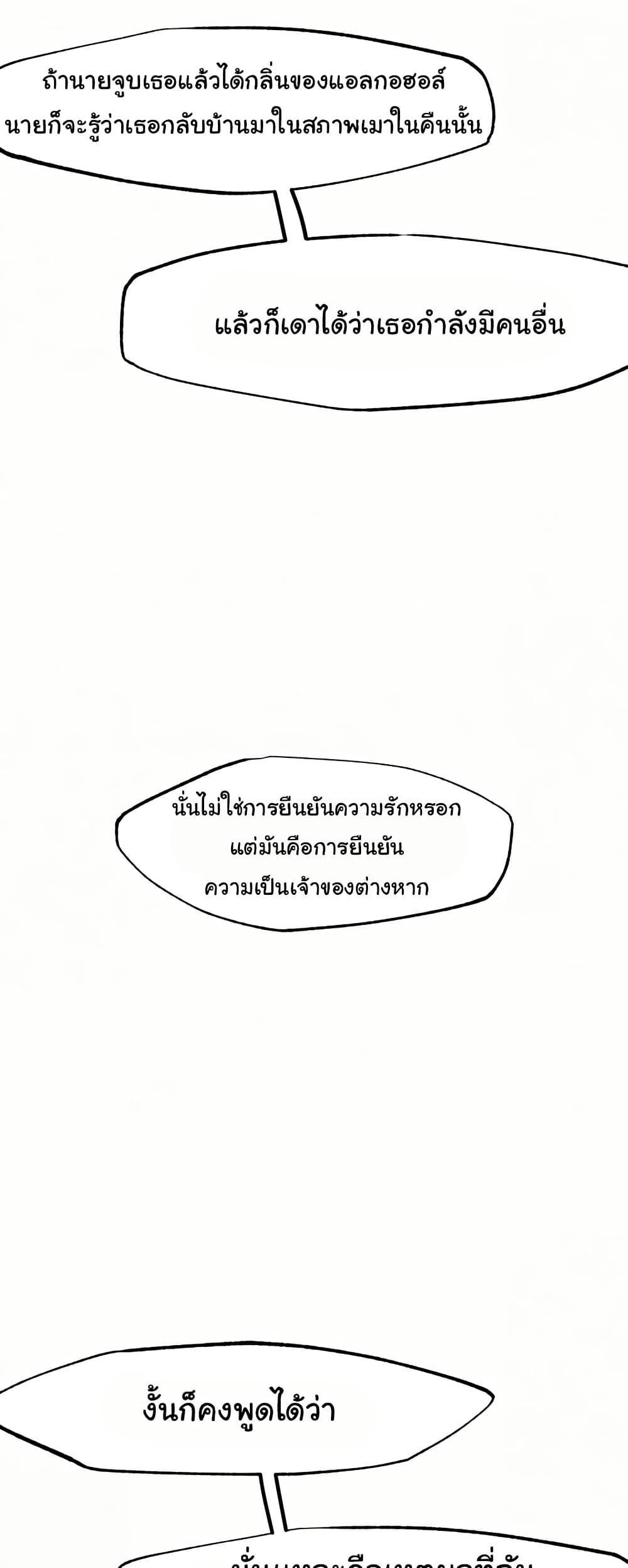 Global Sexual Culture Research Institute page 53