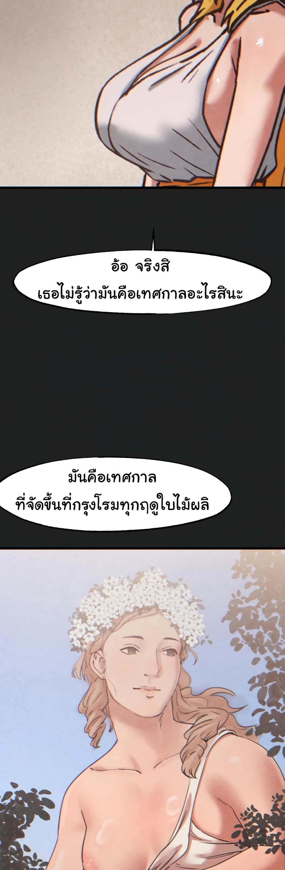 Global Sexual Culture Research Institute page 25