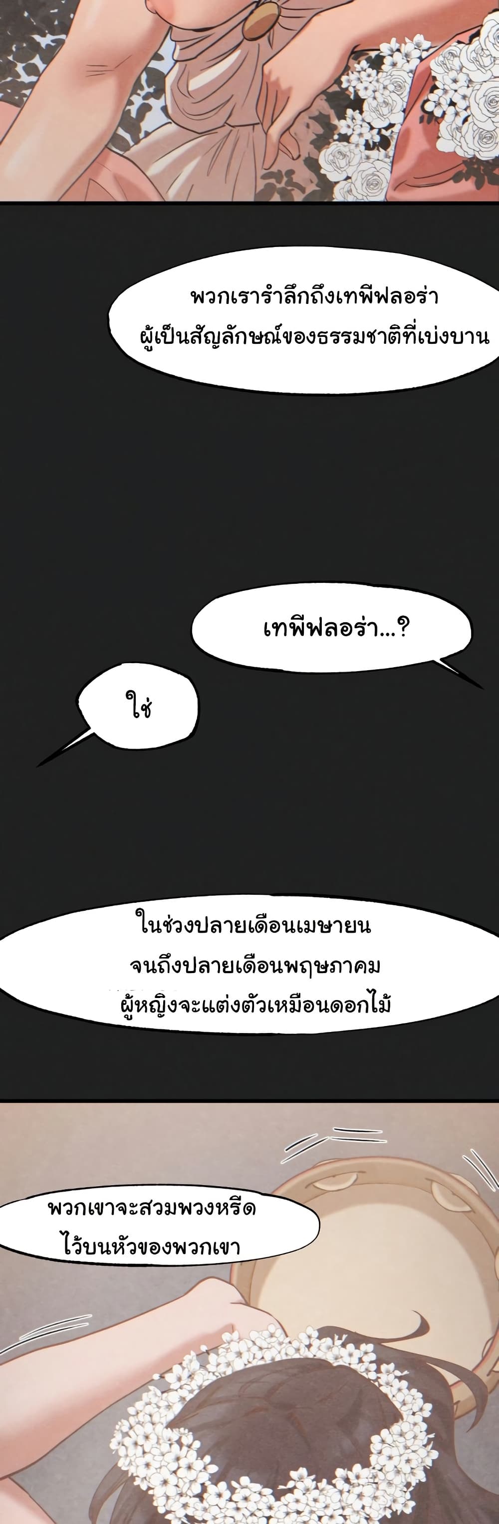 Global Sexual Culture Research Institute page 26