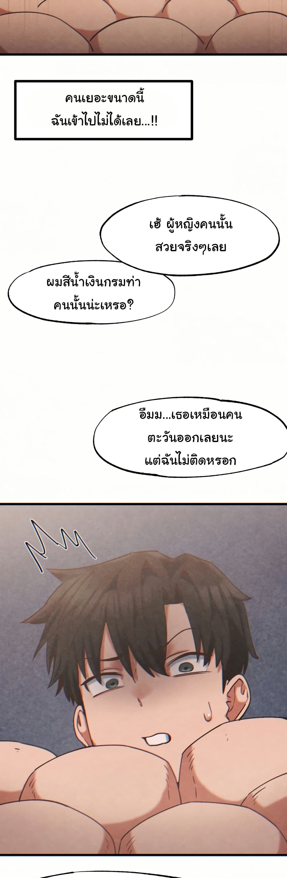 Global Sexual Culture Research Institute page 37