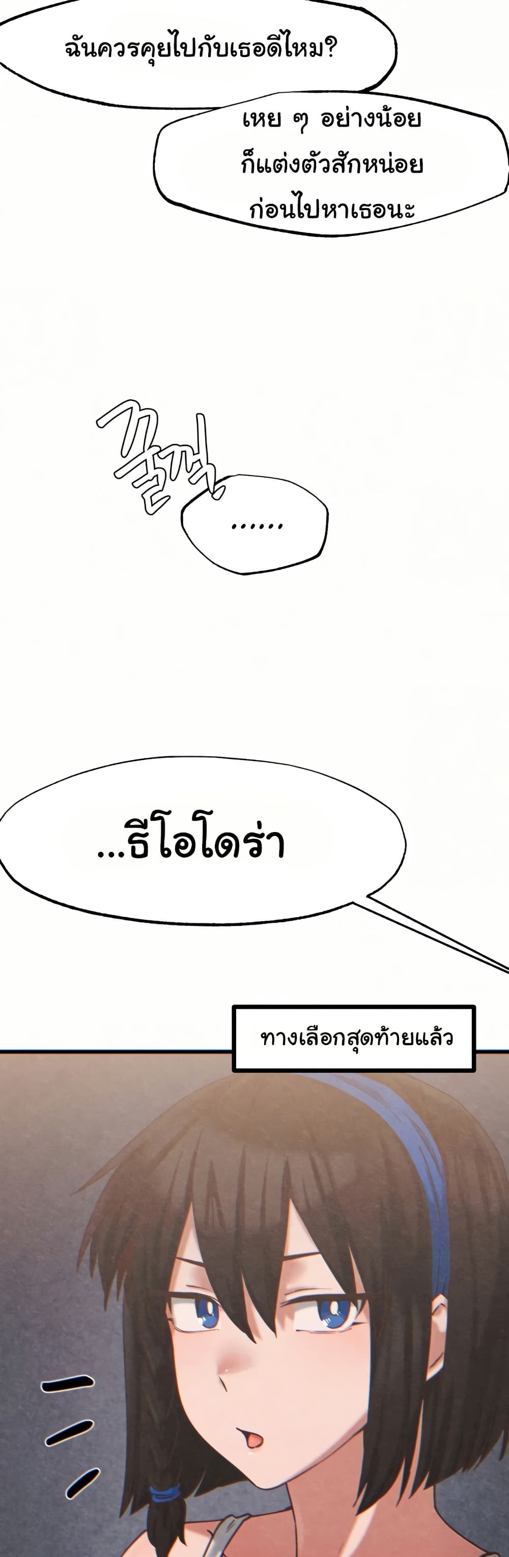 Global Sexual Culture Research Institute page 38