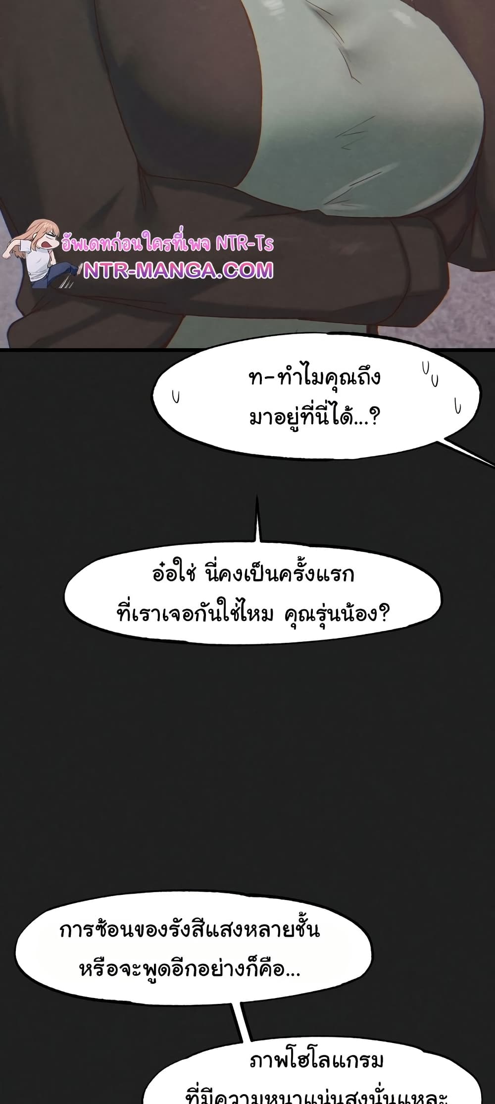 Global Sexual Culture Research Institute page 6