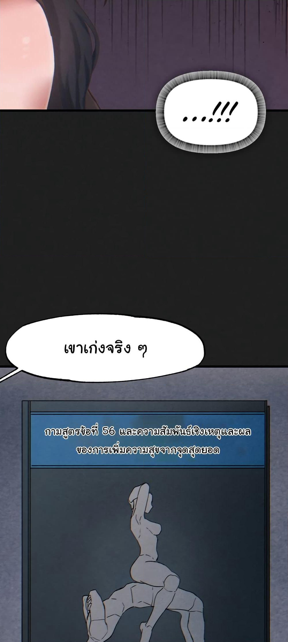 Global Sexual Culture Research Institute page 8