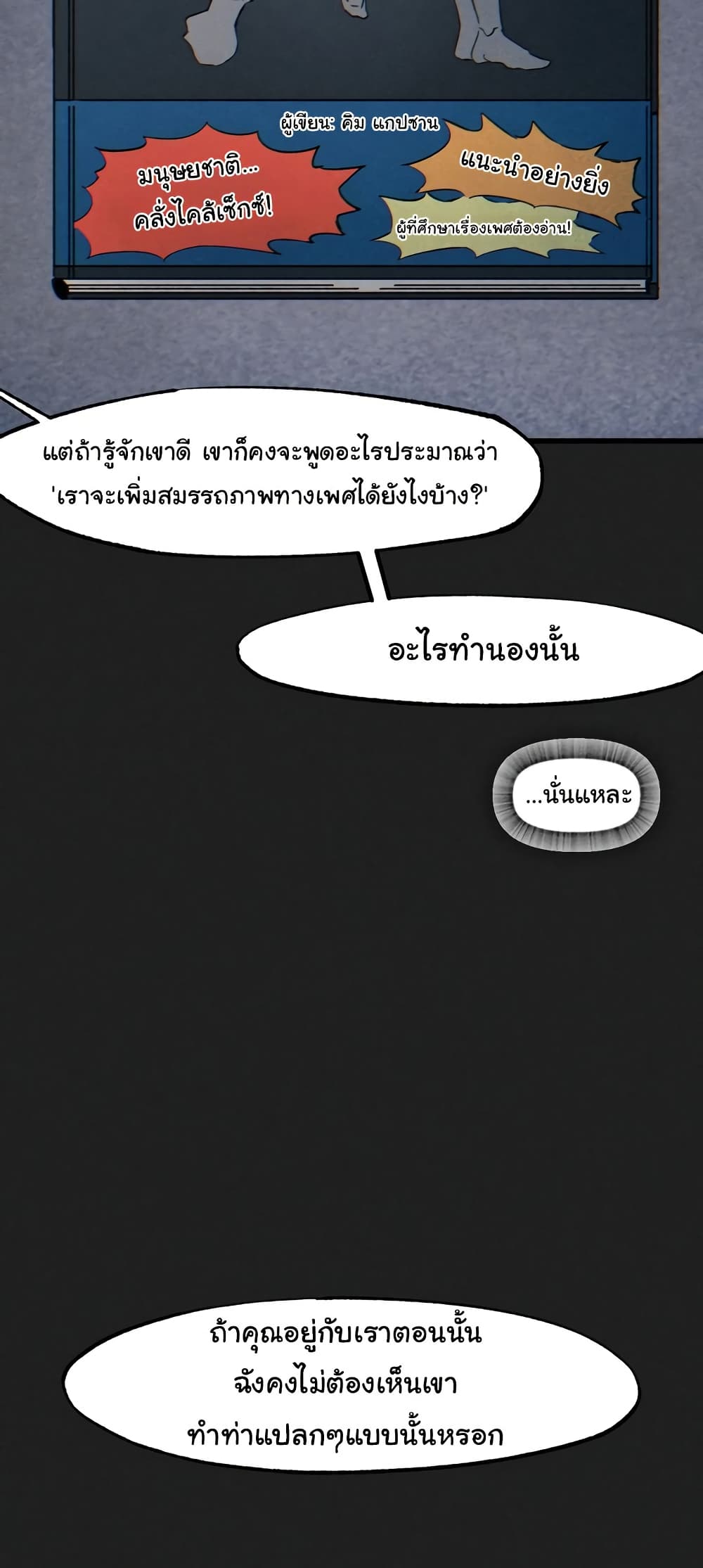 Global Sexual Culture Research Institute page 9