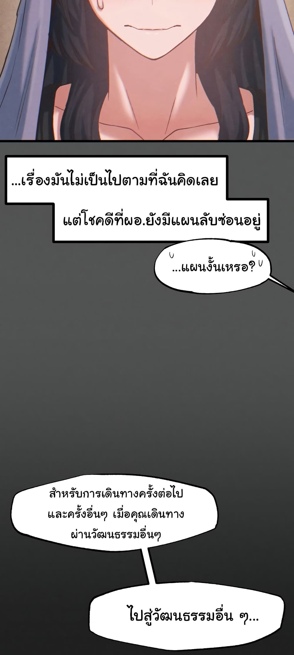 Global Sexual Culture Research Institute page 30