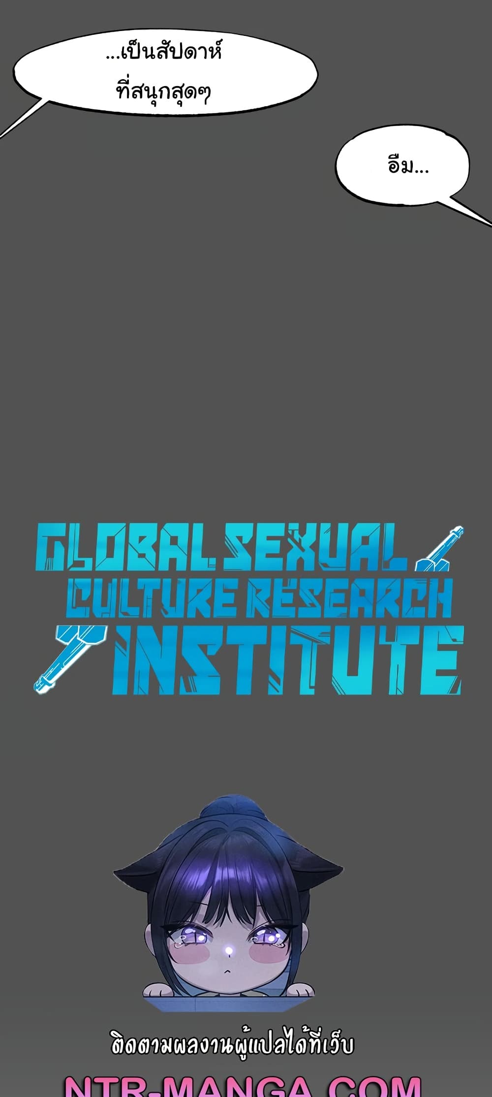 Global Sexual Culture Research Institute page 57
