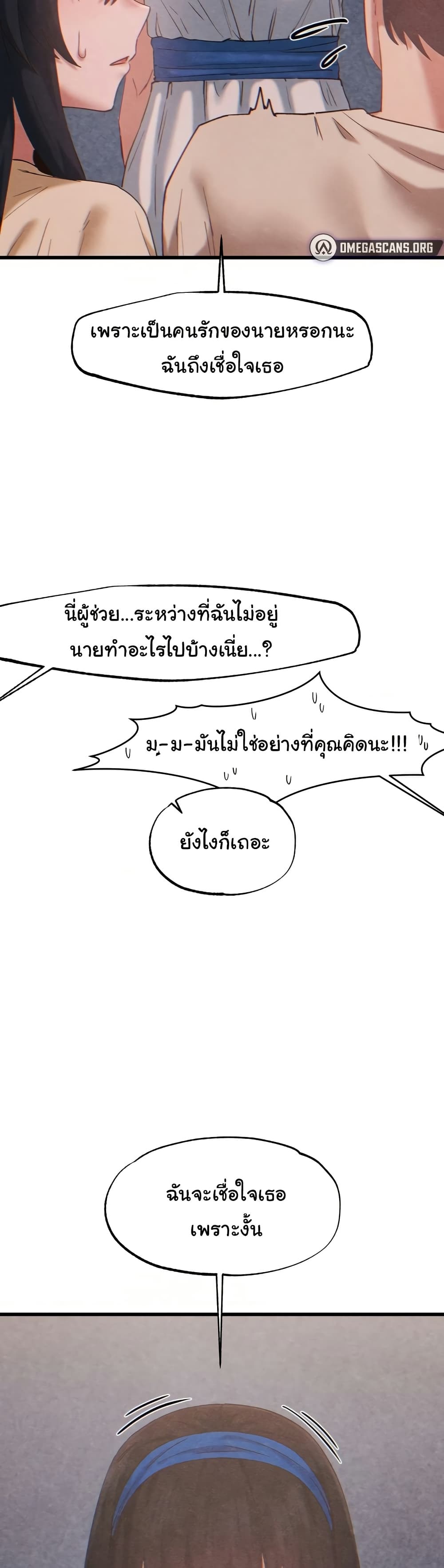 Global Sexual Culture Research Institute page 21