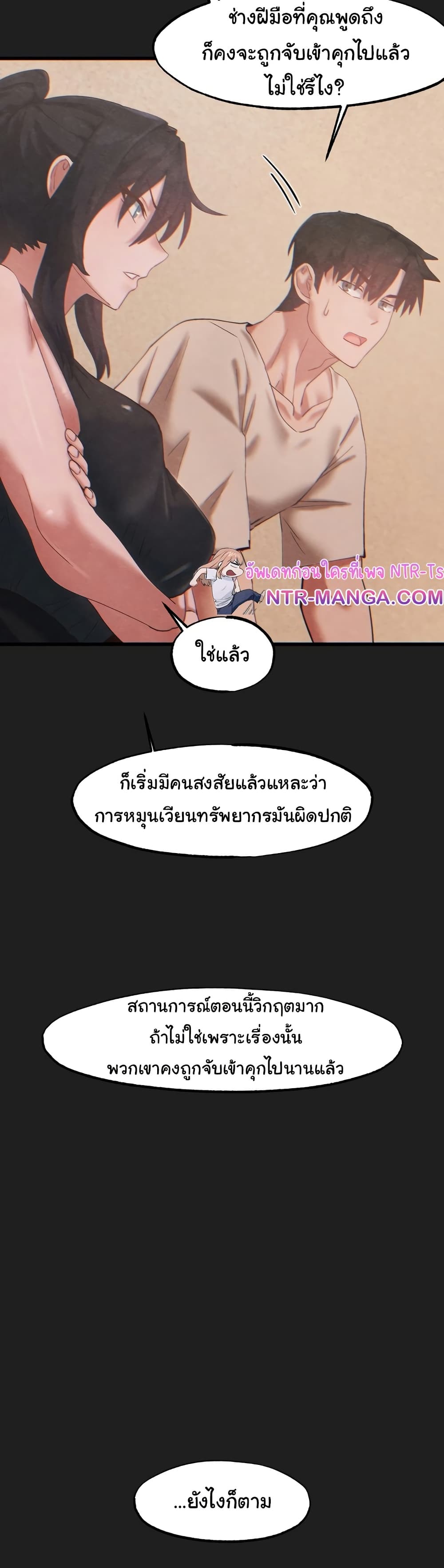 Global Sexual Culture Research Institute page 26
