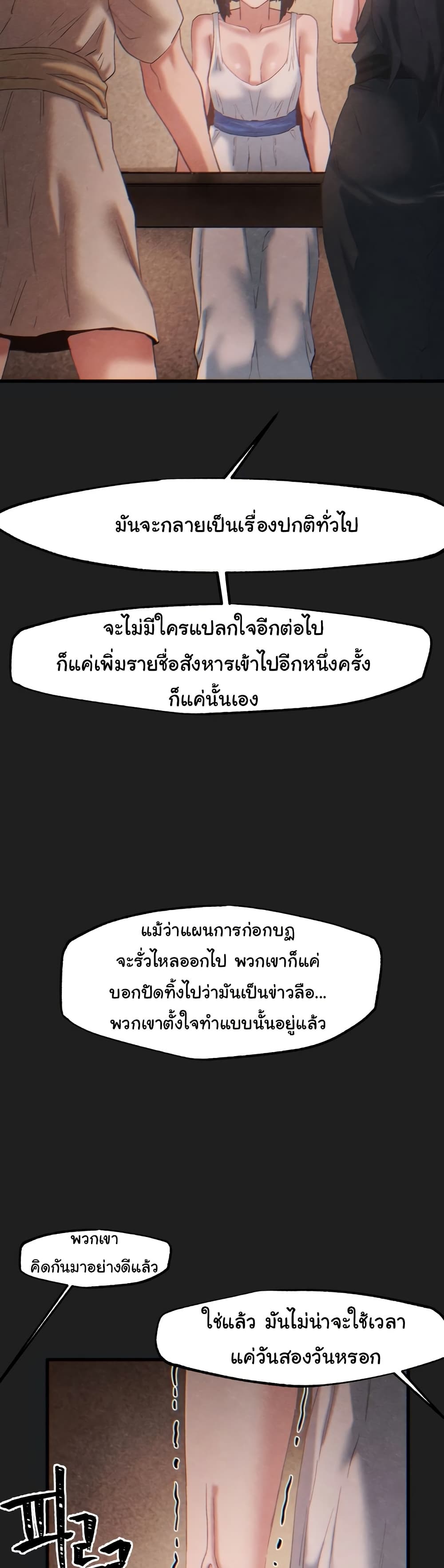 Global Sexual Culture Research Institute page 31