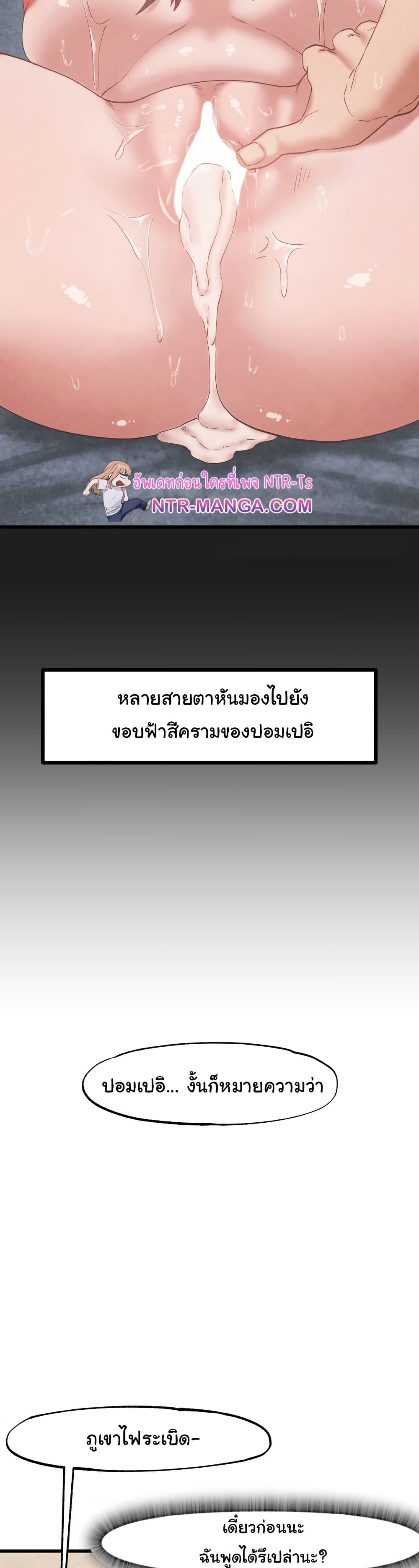 Global Sexual Culture Research Institute page 8