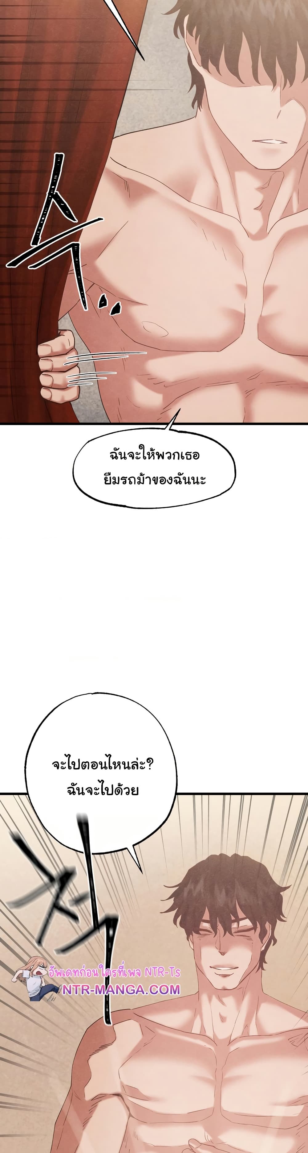 Global Sexual Culture Research Institute page 11