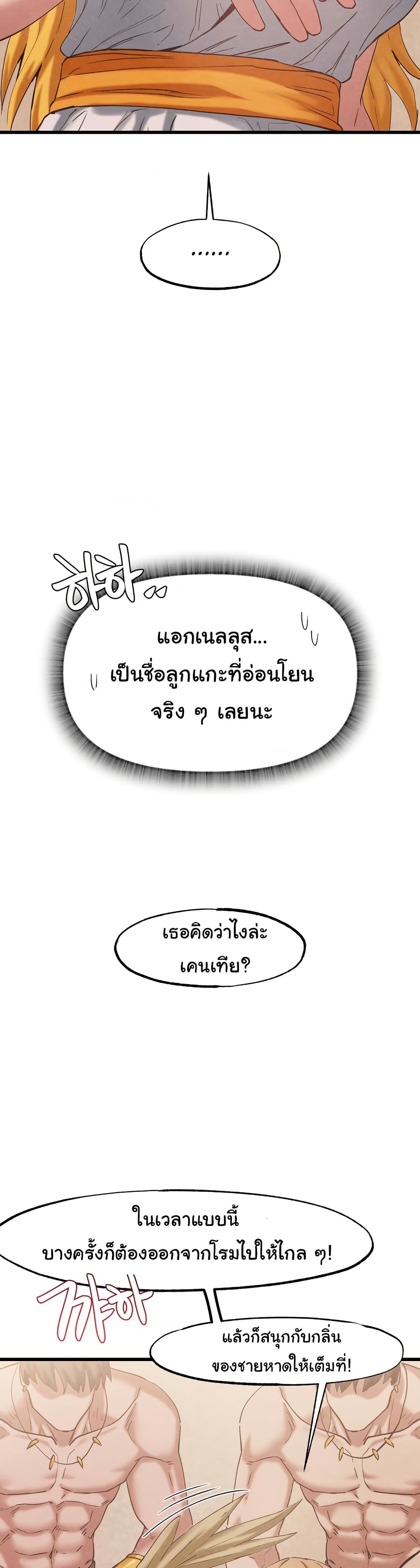 Global Sexual Culture Research Institute page 17