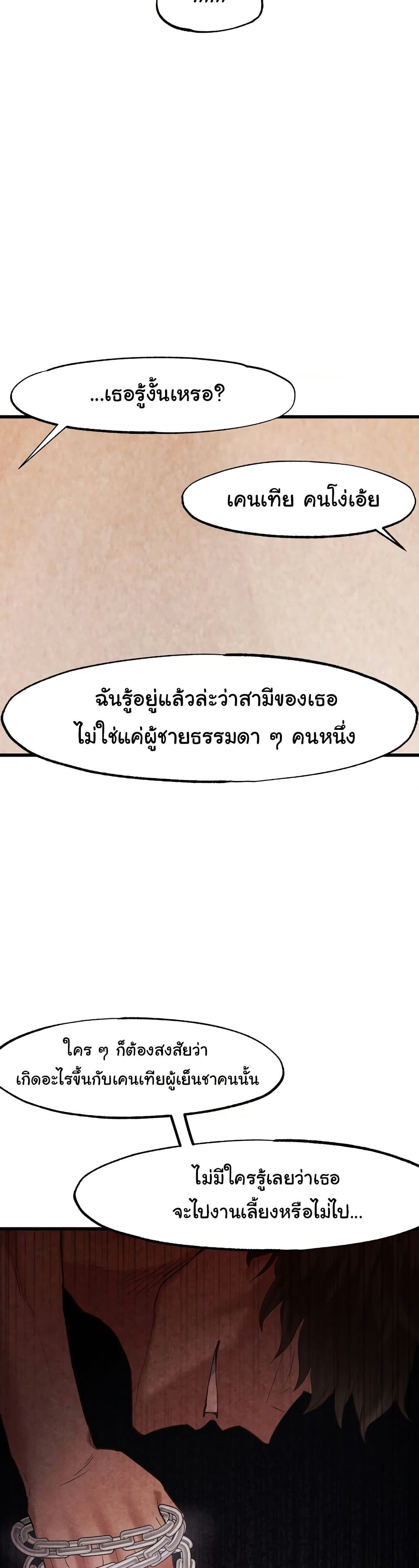 Global Sexual Culture Research Institute page 21