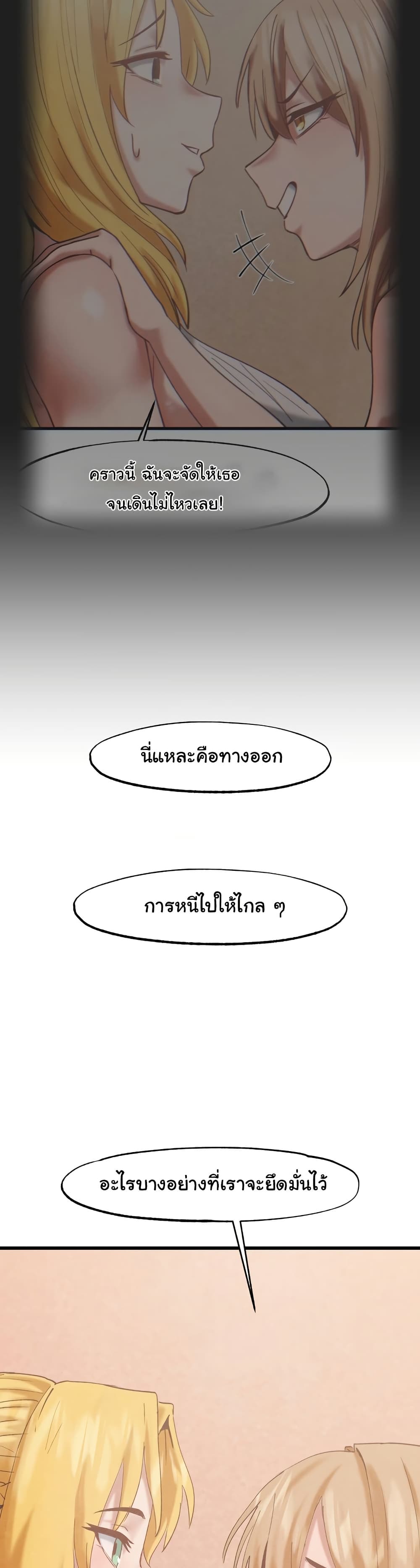 Global Sexual Culture Research Institute page 24