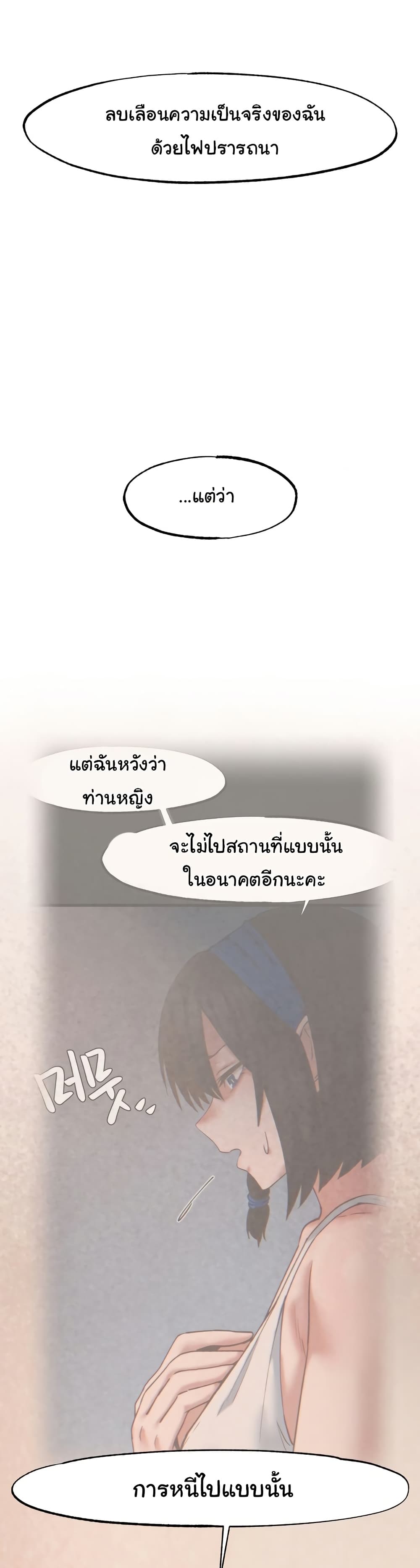 Global Sexual Culture Research Institute page 35