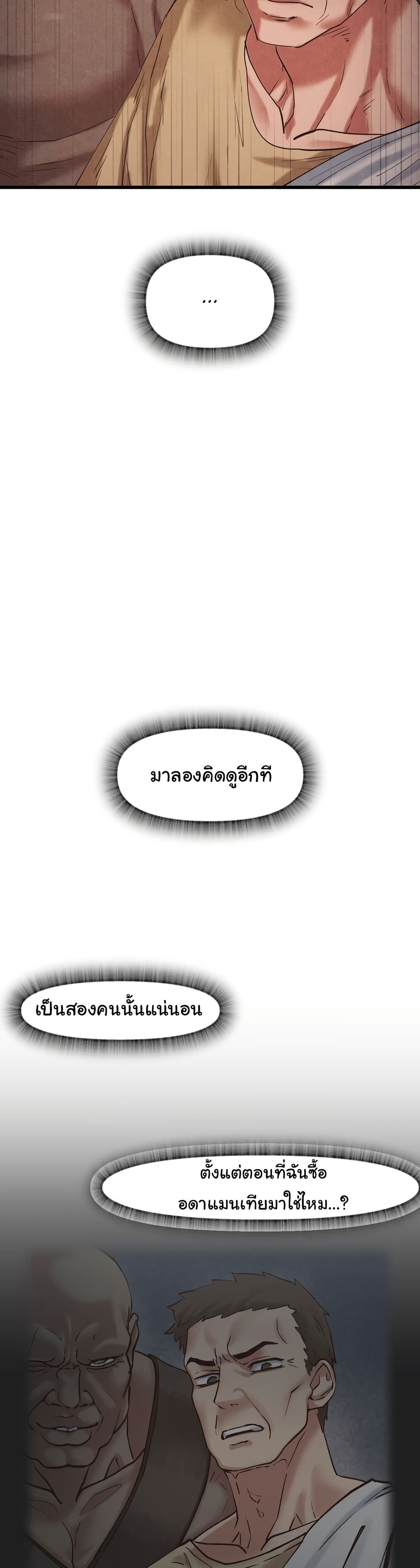 Global Sexual Culture Research Institute page 48