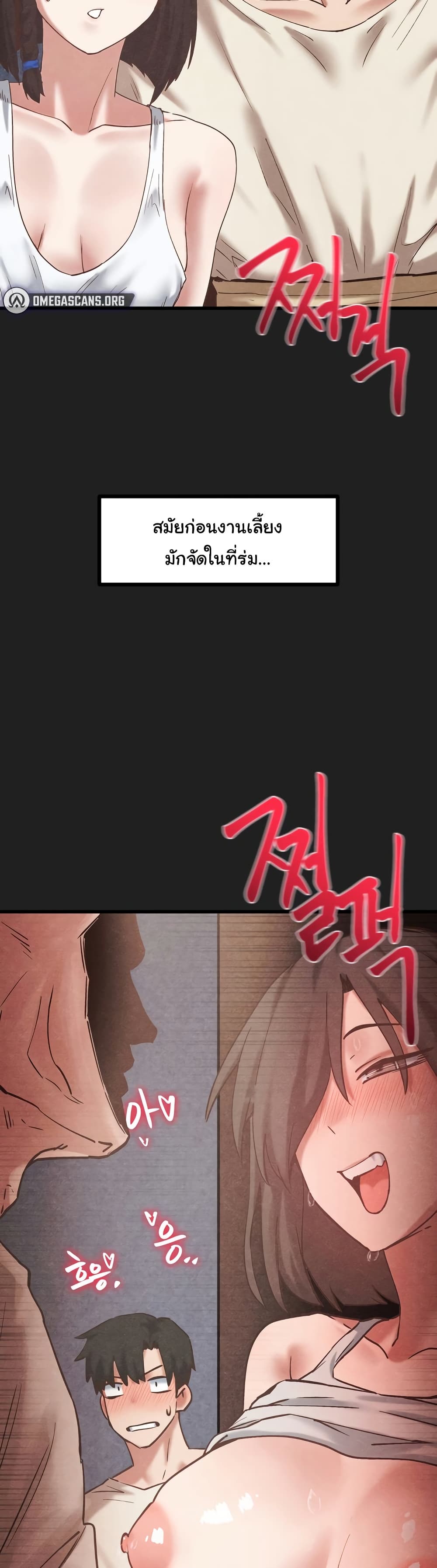 Global Sexual Culture Research Institute page 3