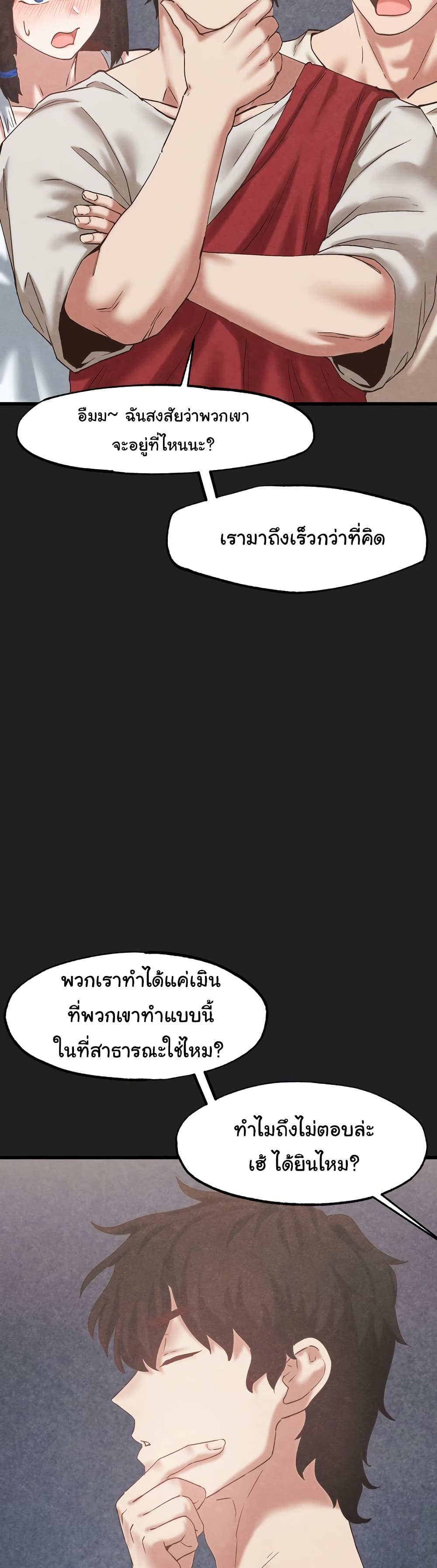 Global Sexual Culture Research Institute page 5