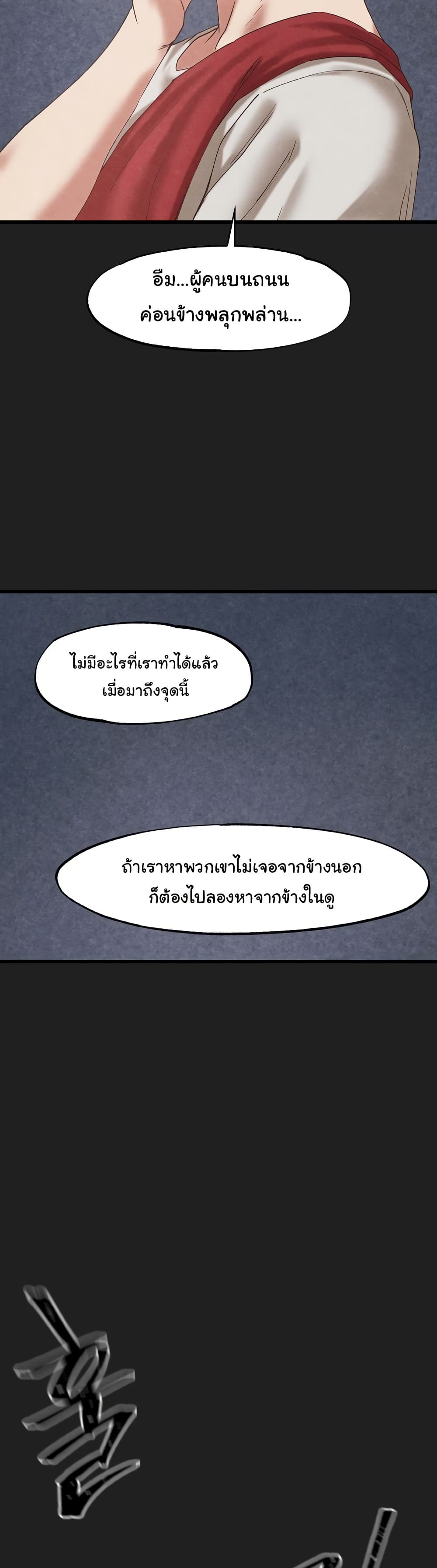 Global Sexual Culture Research Institute page 6