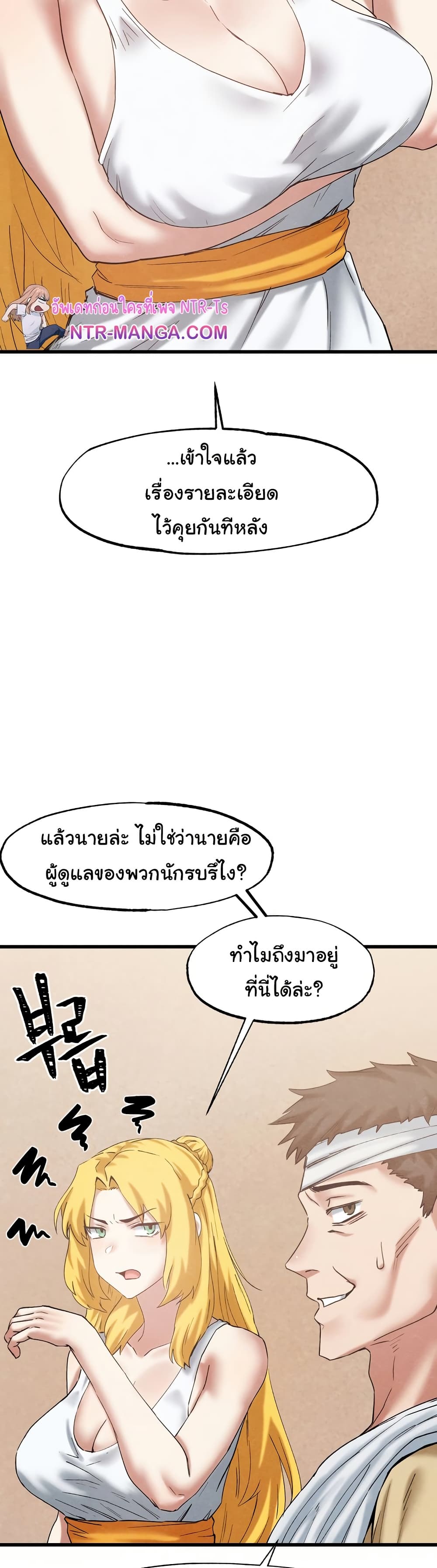 Global Sexual Culture Research Institute page 13