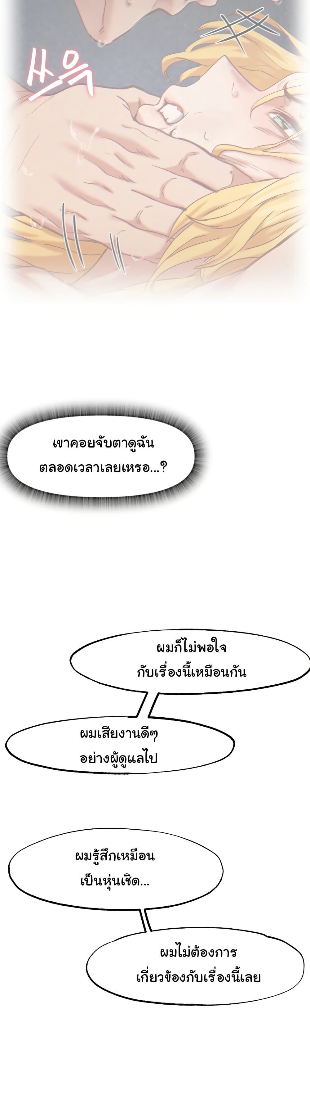Global Sexual Culture Research Institute page 18