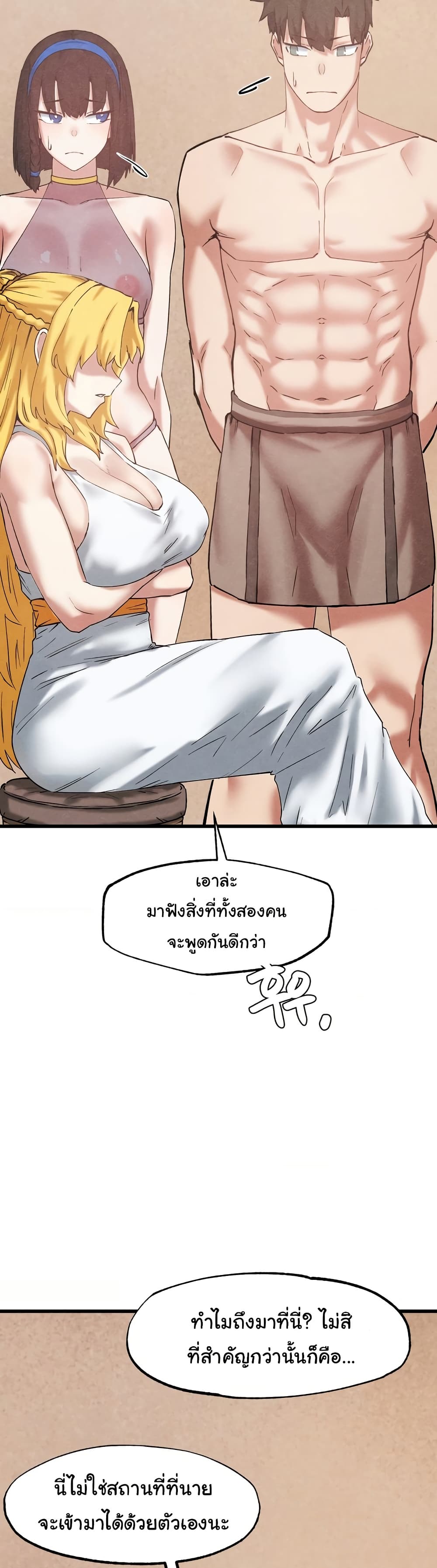 Global Sexual Culture Research Institute page 34