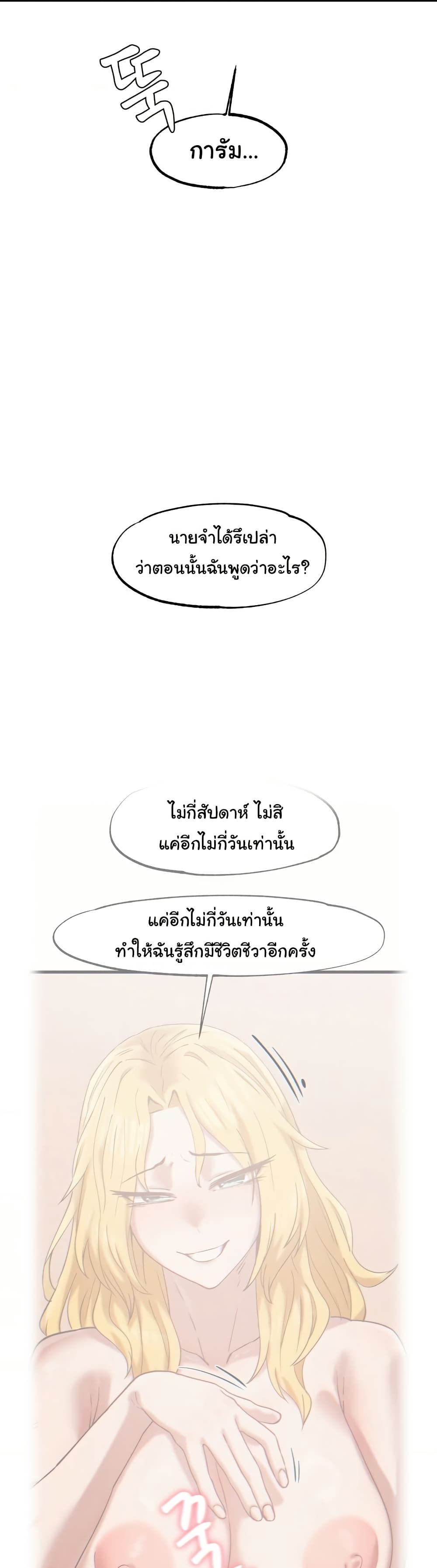 Global Sexual Culture Research Institute page 44