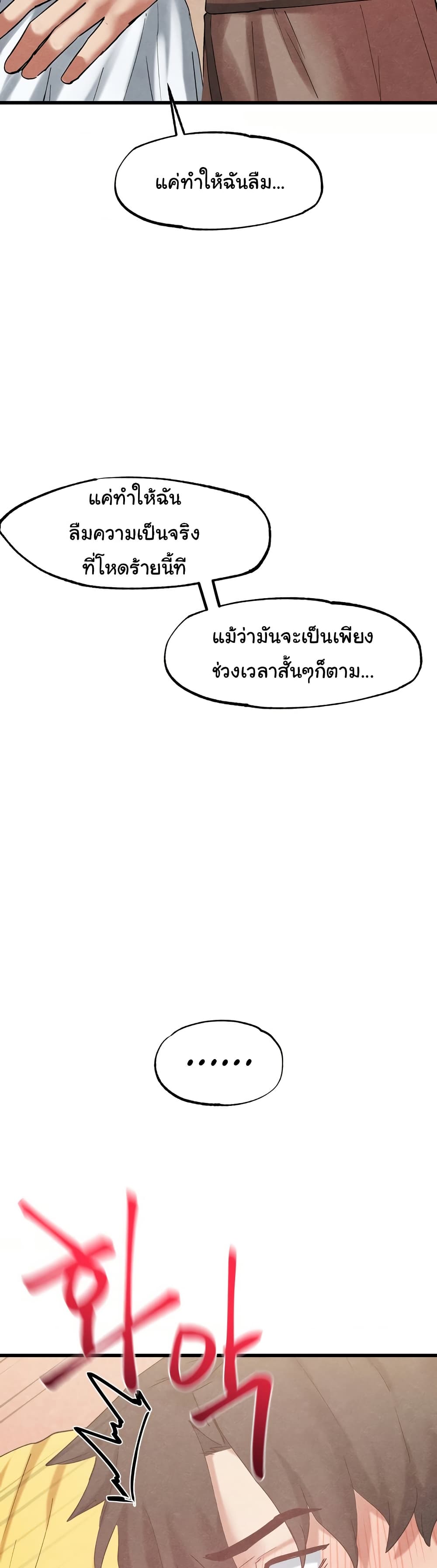 Global Sexual Culture Research Institute page 48