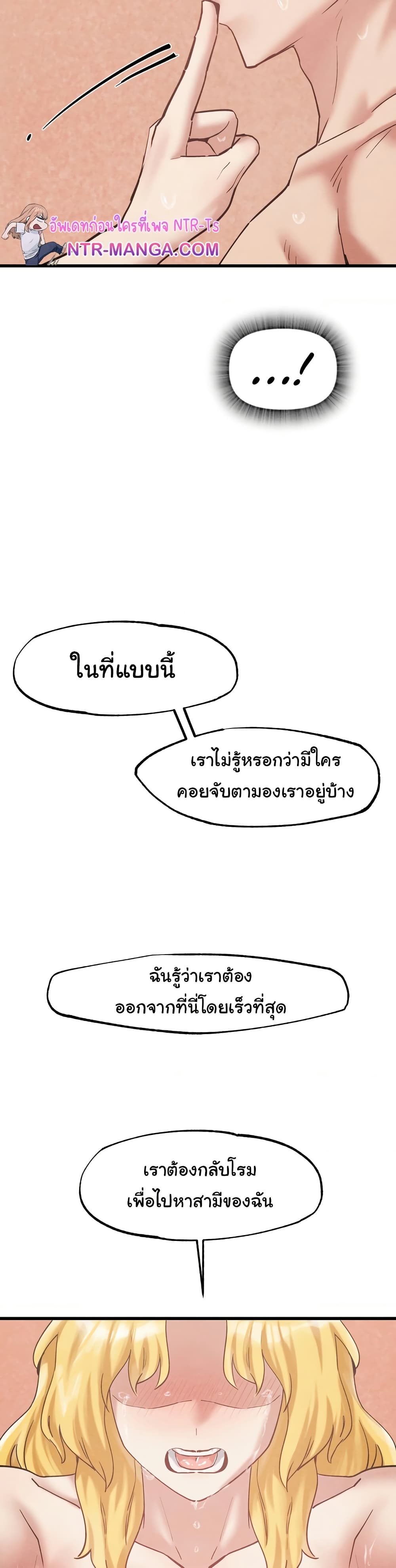 Global Sexual Culture Research Institute page 7