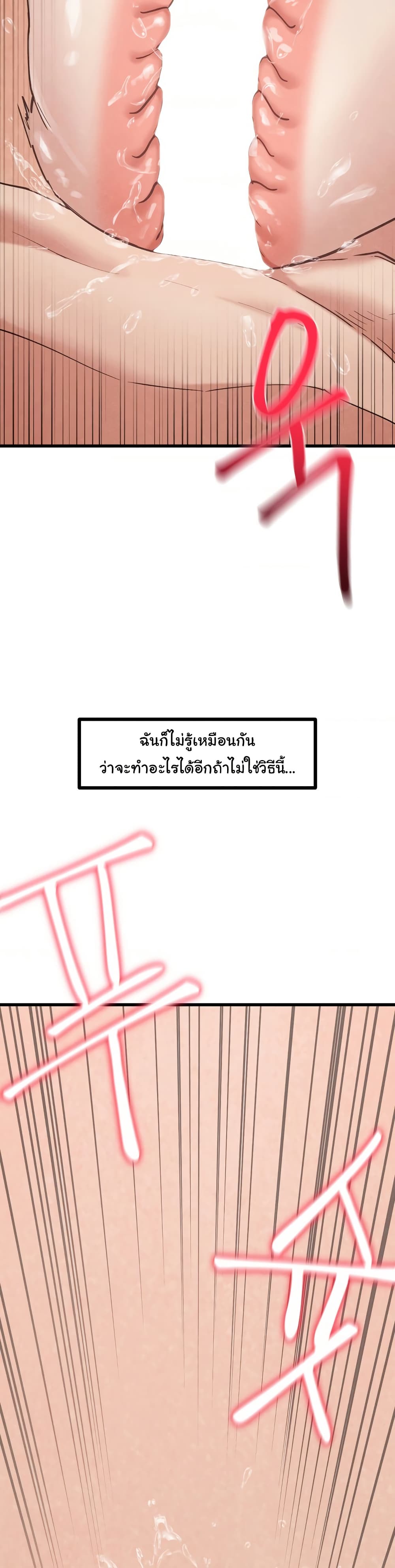 Global Sexual Culture Research Institute page 22