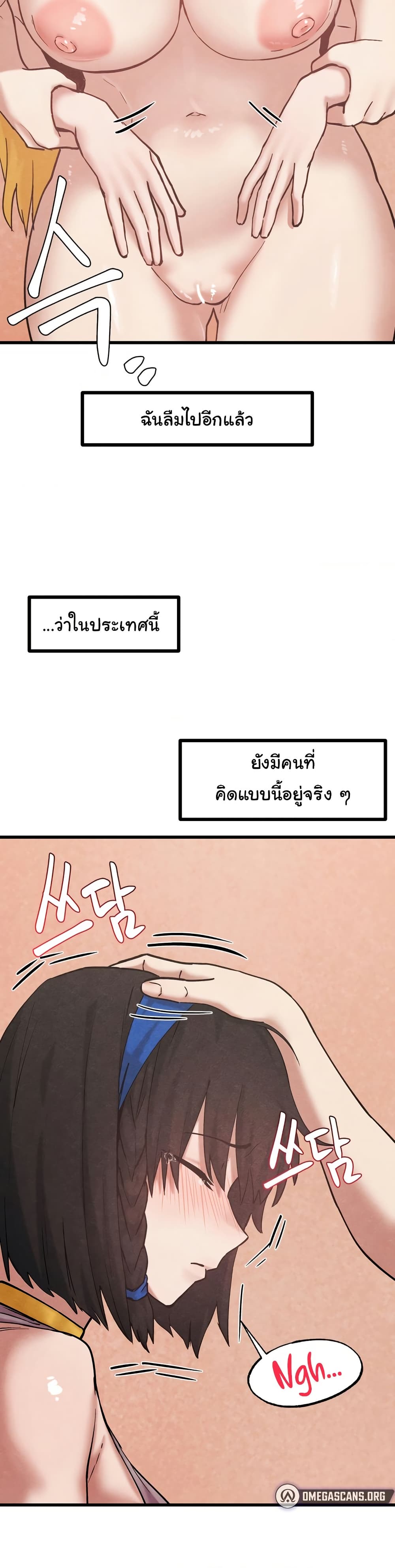 Global Sexual Culture Research Institute page 45