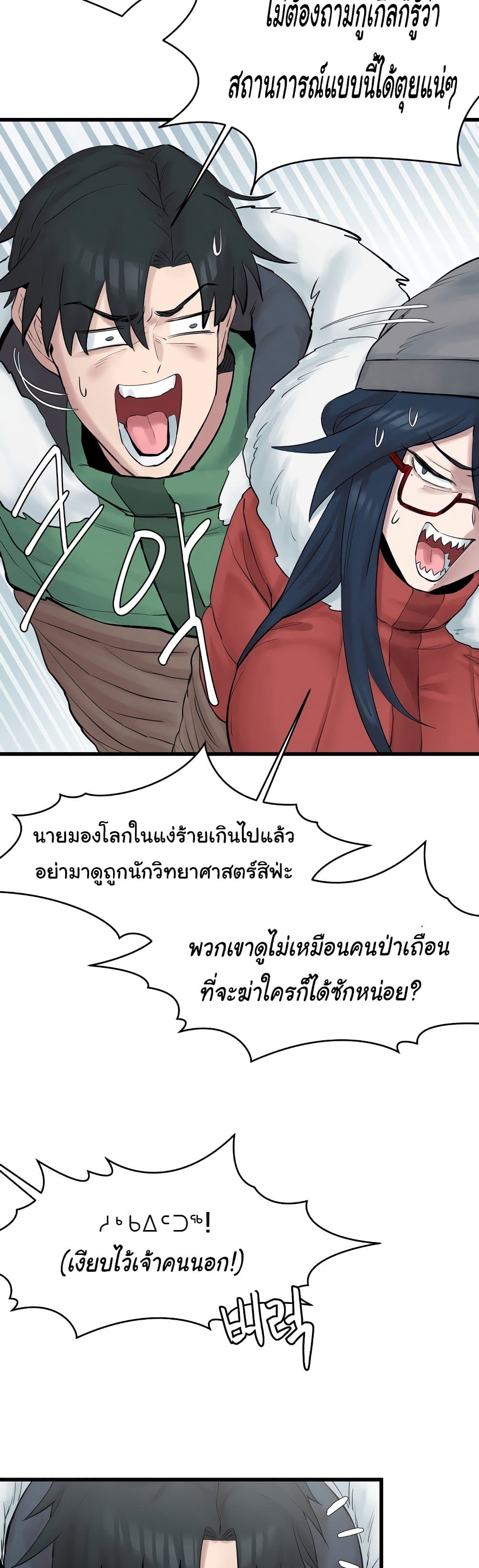 Global Sexual Culture Research Institute page 10
