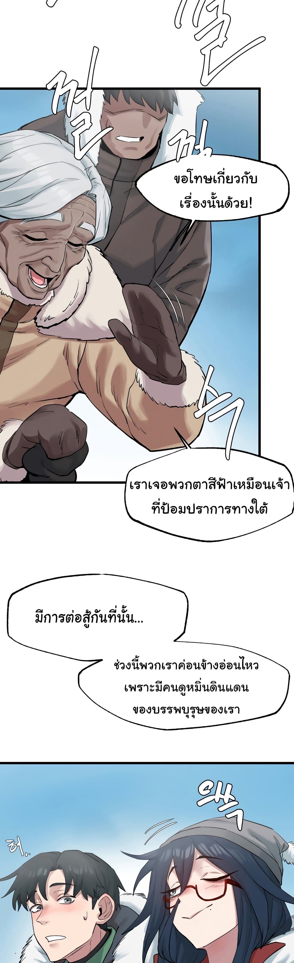 Global Sexual Culture Research Institute page 24
