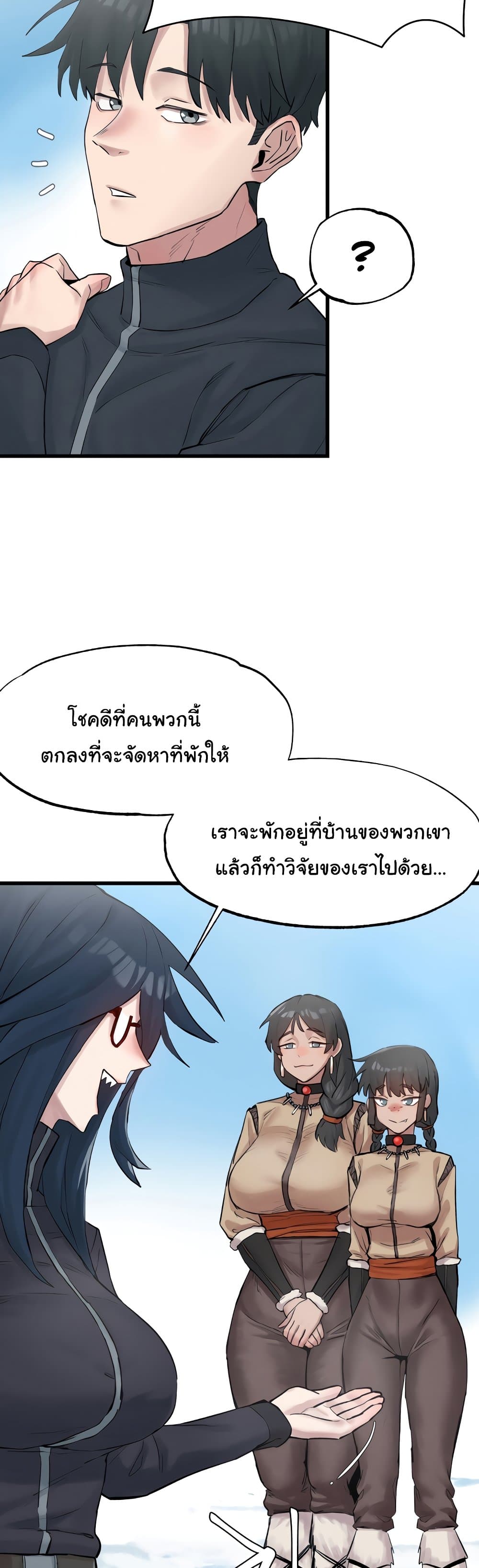 Global Sexual Culture Research Institute page 27
