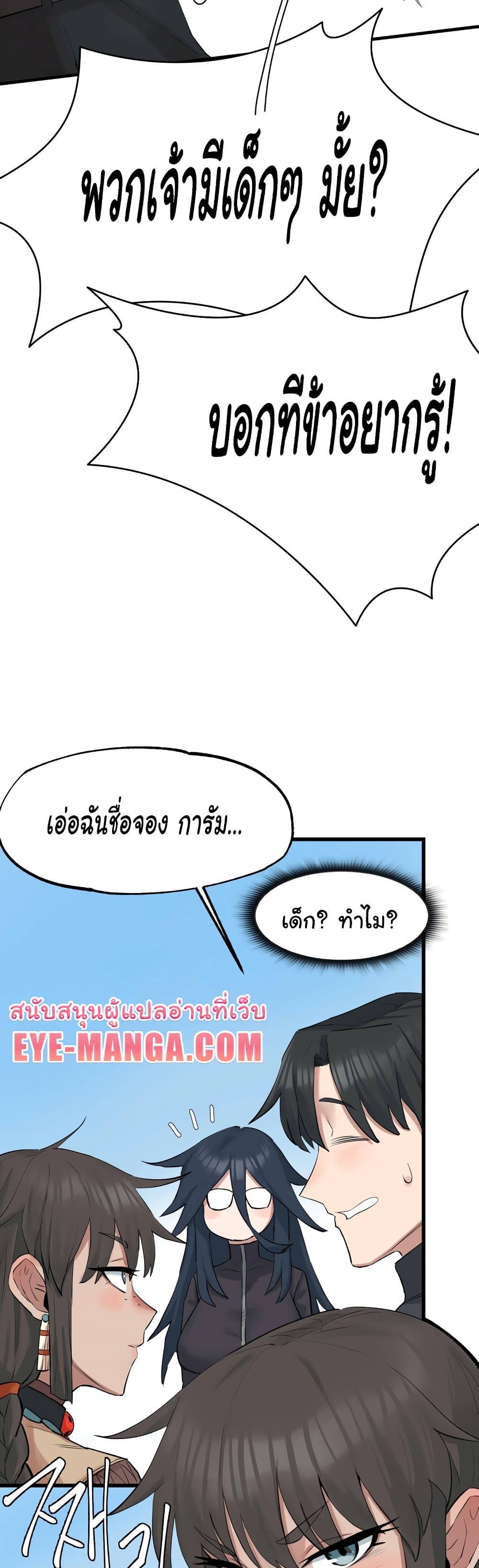 Global Sexual Culture Research Institute page 34