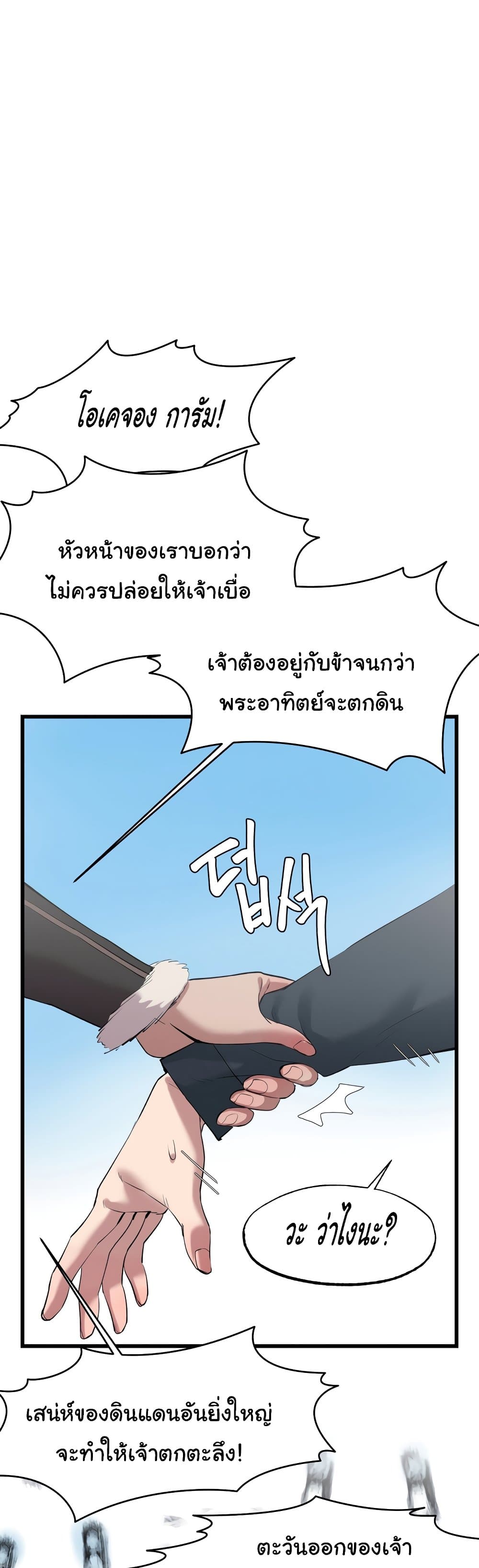 Global Sexual Culture Research Institute page 36