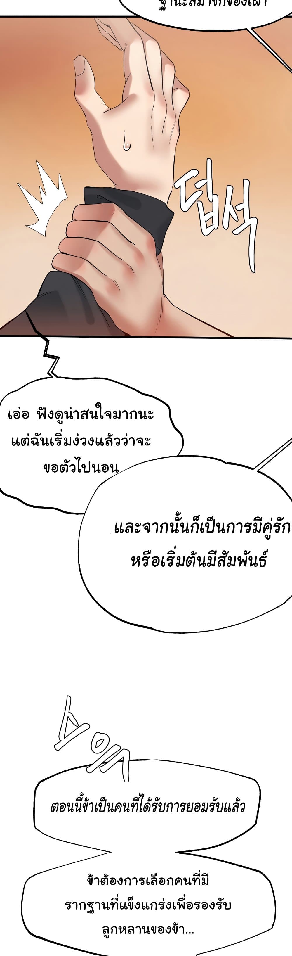 Global Sexual Culture Research Institute page 54