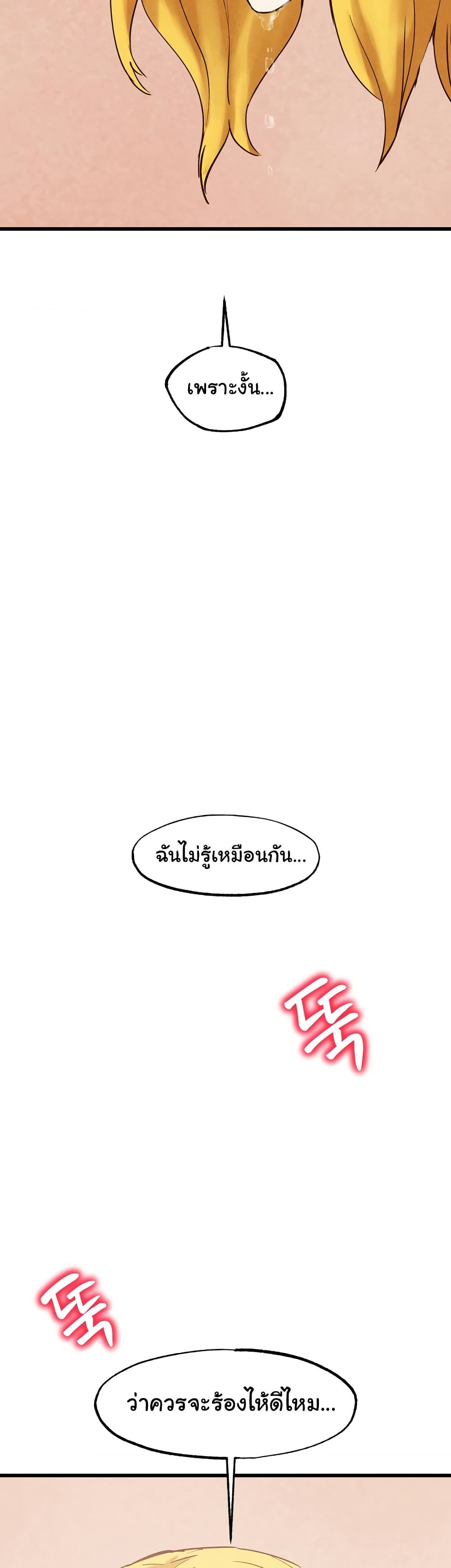 Global Sexual Culture Research Institute page 36