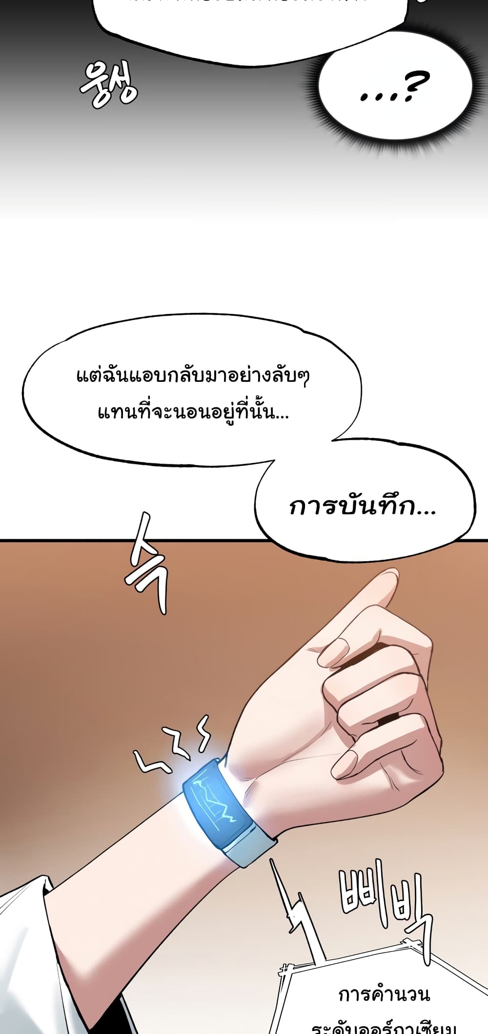 Global Sexual Culture Research Institute page 6