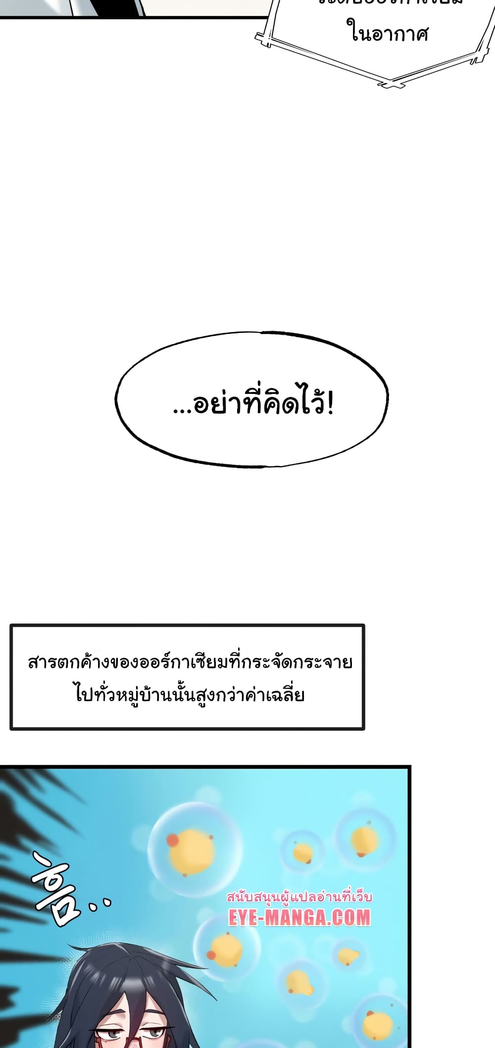 Global Sexual Culture Research Institute page 7