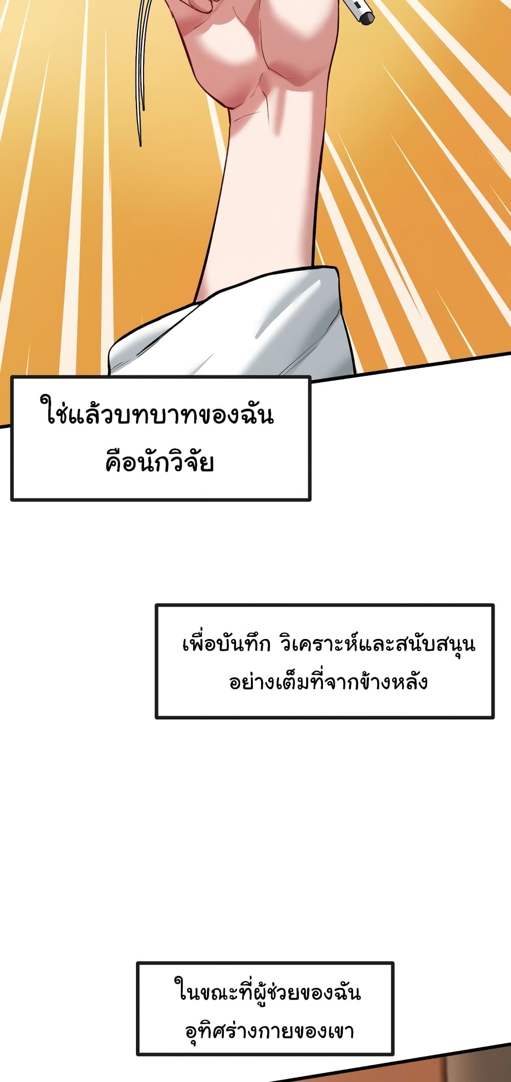 Global Sexual Culture Research Institute page 17