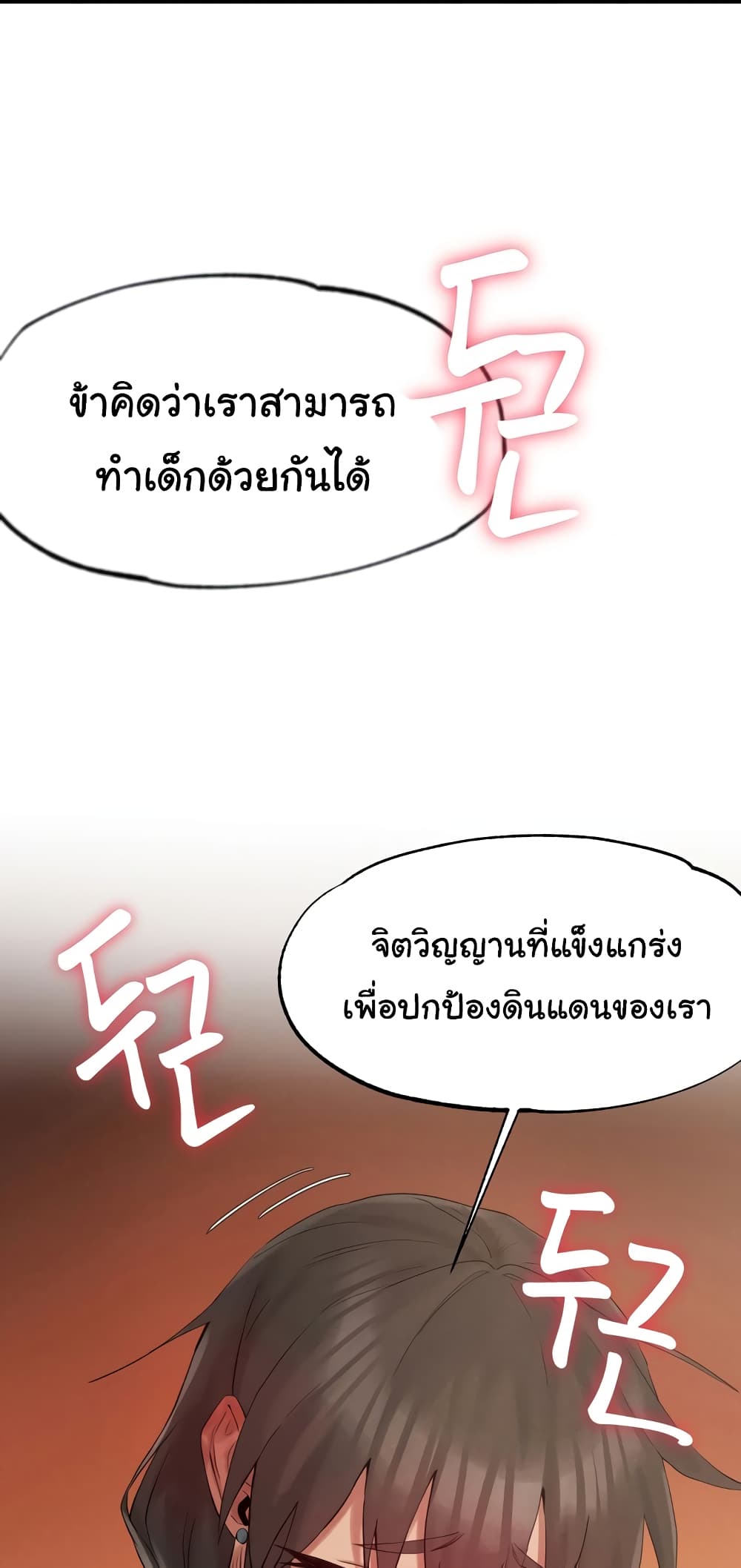 Global Sexual Culture Research Institute page 24