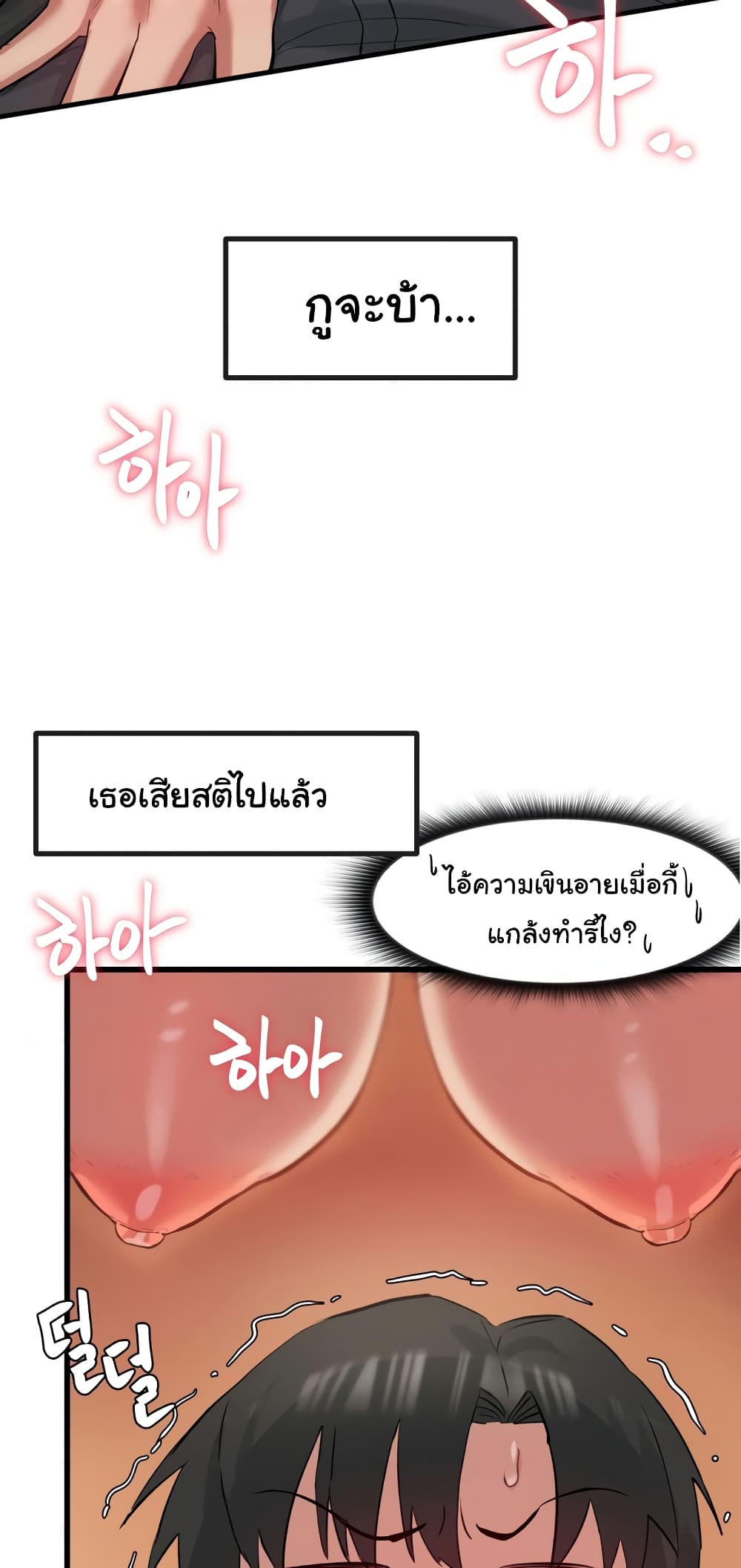Global Sexual Culture Research Institute page 39